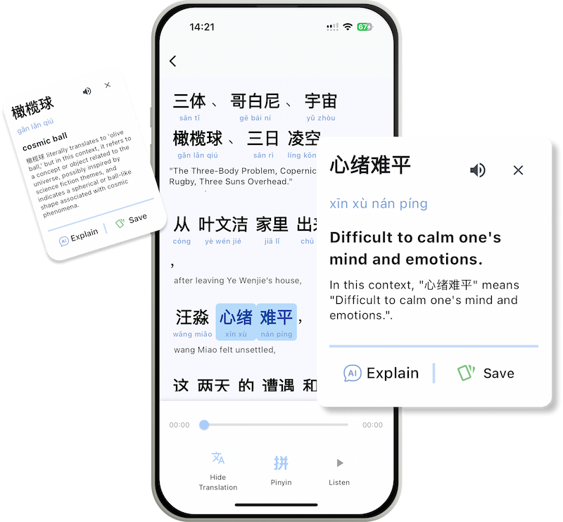 Close-up of Readly app showing user tapping a Chinese word to look it up in the dictionary