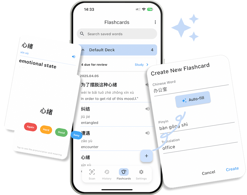 Readly app's Anki-style spaced repetition flashcard review screen for memorizing Chinese words
